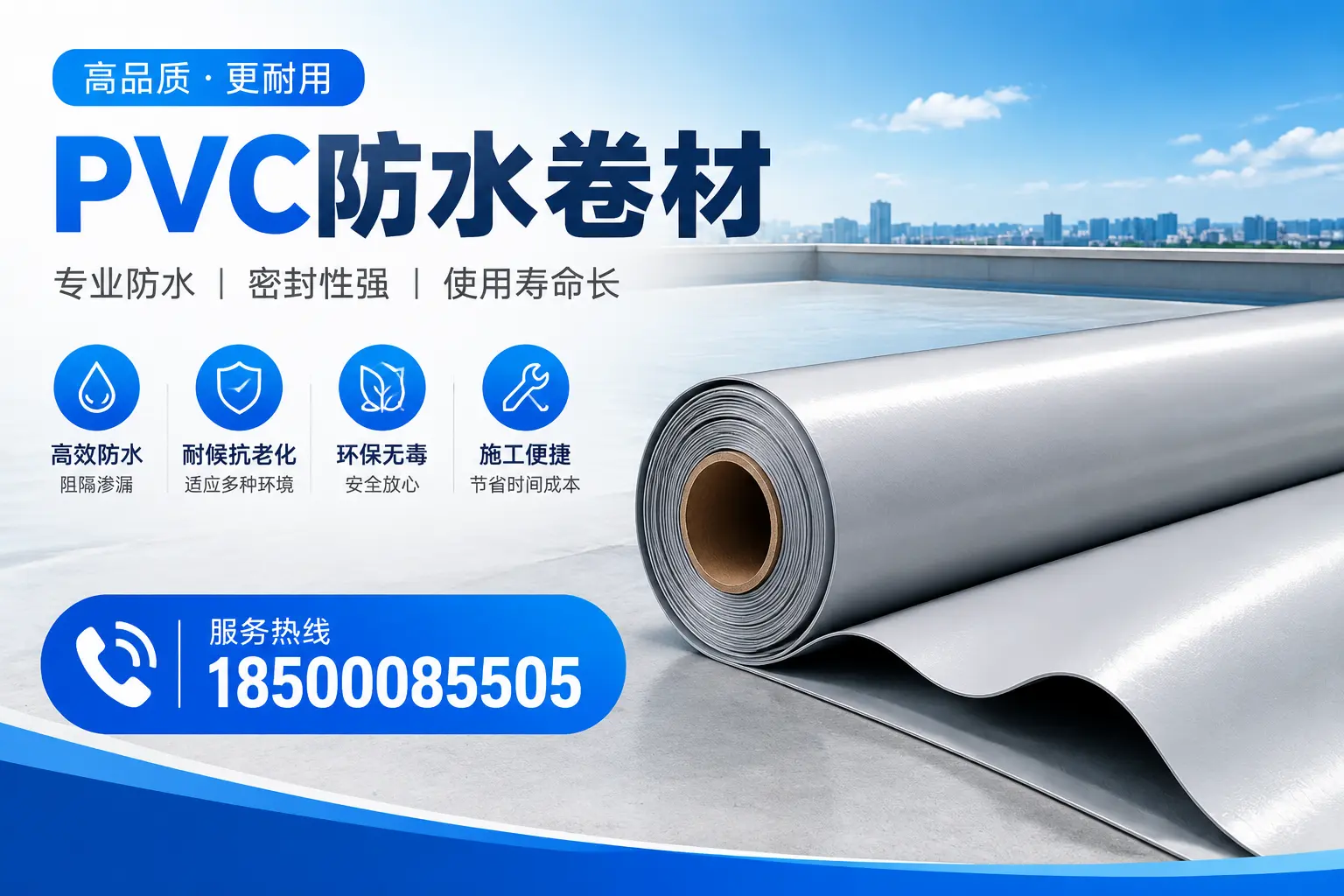 淮北pvc防水卷材的检测标准与认证流程