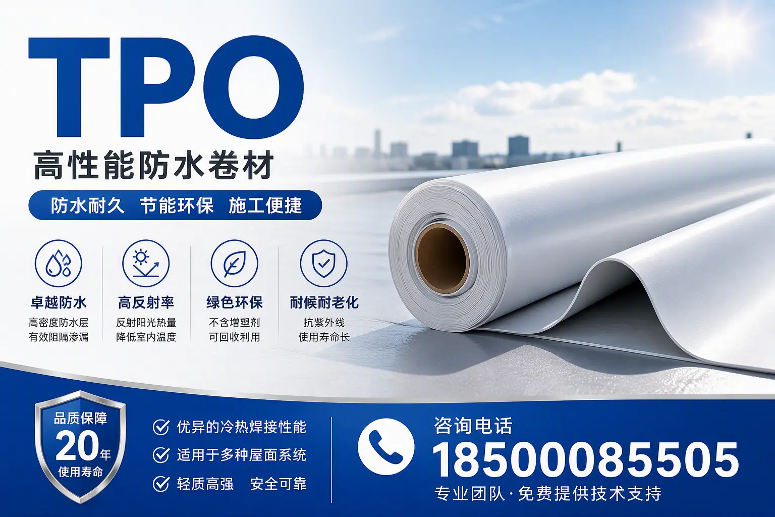 tpo材料的环保特性，助力淮北企业实现可持续发展